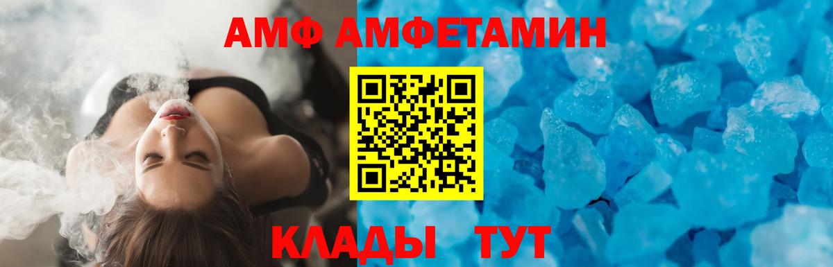 Гуково  Амфетамин 98%  АМФЕТАМИН  Вход с VPN 