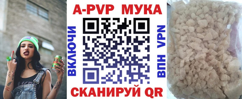 Альфа ПВП кристаллы  Гуково 