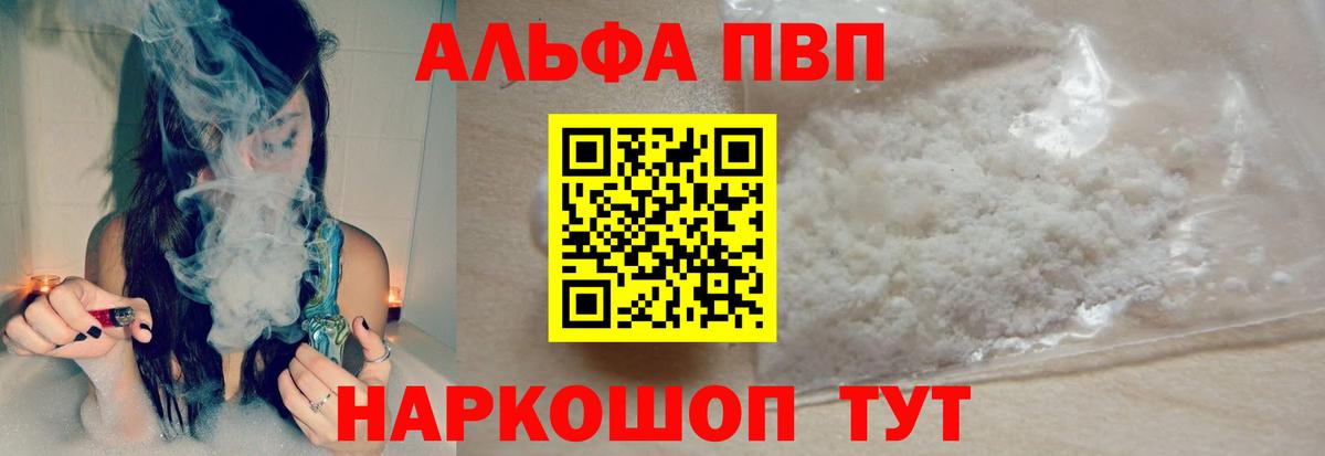A-PVP  Вход с VPN  Альфа ПВП СК КРИС  Гуково  Alfa_PVP СК КРИС  А ПВП СК КРИС 