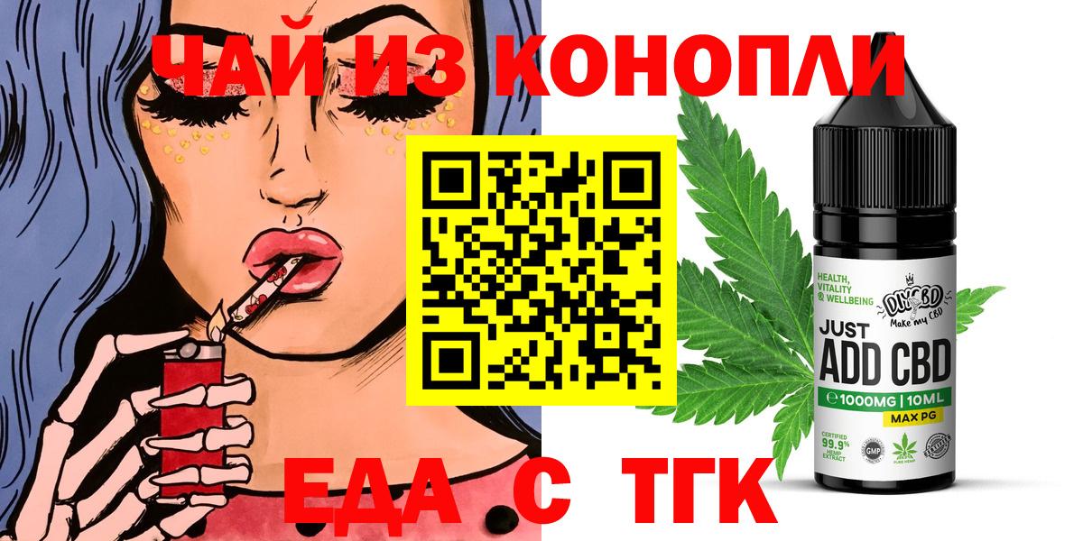 Гуково  Canna-Cookies конопля  Вход с VPN 