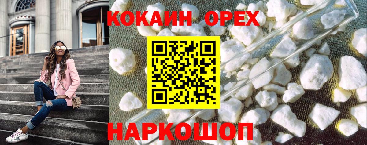 магазин продажи наркотиков  Кокаин 99%  Вход с VPN  Гуково  Кокаин Перу 