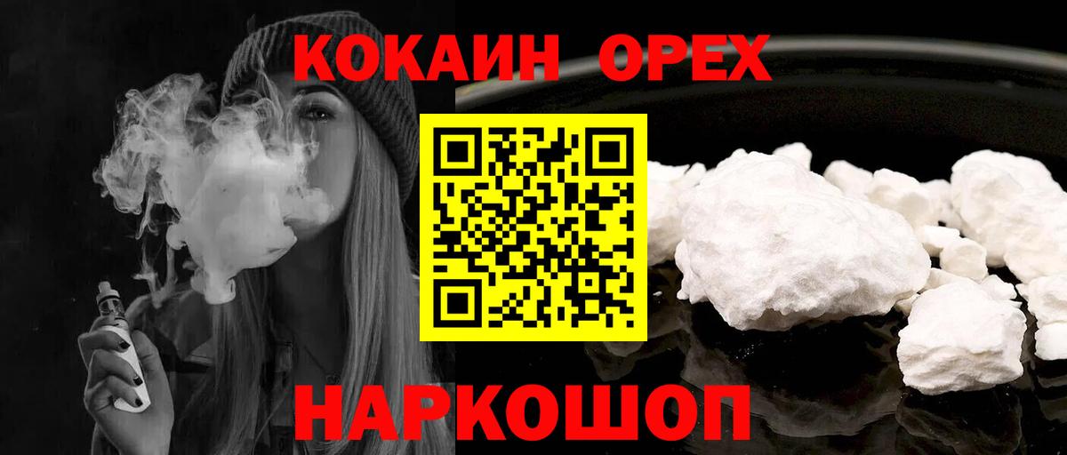 КОКАИН FishScale Гуково