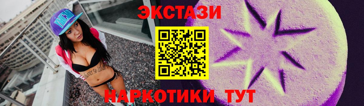 Экстази TESLA  Ecstasy  Вход с VPN  Гуково  Ecstasy MDMA 