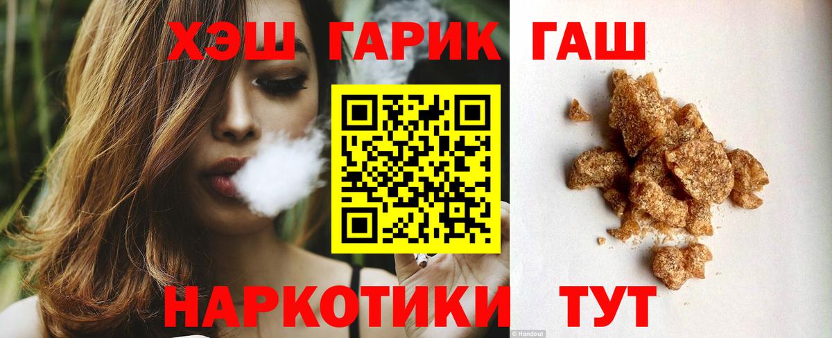 Гуково  ГАШИШ  Вход с VPN  Гашиш индика сатива  Гашиш Ice-O-Lator 