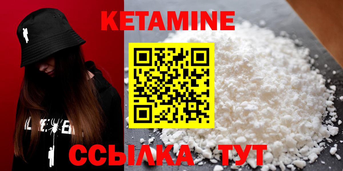 Кетамин ketamine Гуково