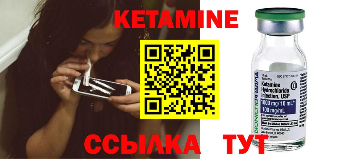 Кетамин ketamine  Вход с VPN  Кетамин ketamine  Гуково 