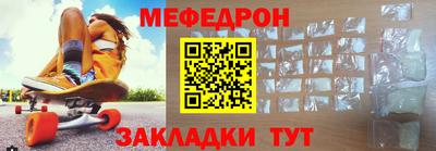 мяу мяу кристалл Балашиха