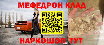 мяу мяу кристалл Балашиха
