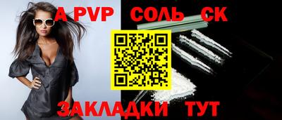 молекула духа Балаково