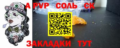 мяу мяу кристалл Балашиха