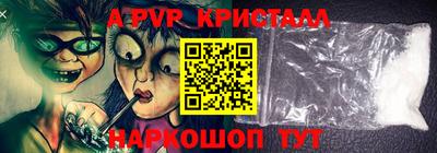 молекула духа Балаково
