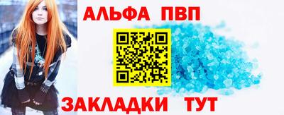 молекула духа Балаково