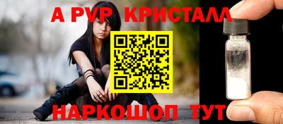 мяу мяу кристалл Балашиха