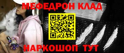 мяу мяу кристалл Малгобек