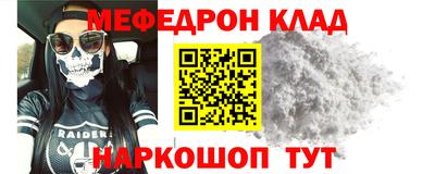 мяу мяу кристалл Балашиха