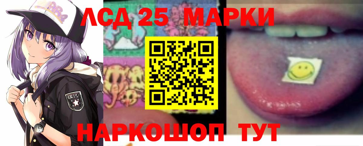 Лсд 25 экстази кислота Гуково