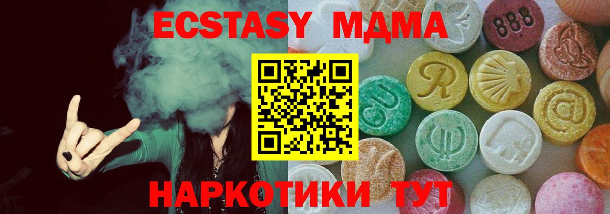 Гуково  MDMA crystal  Вход с VPN  МДМА Molly 