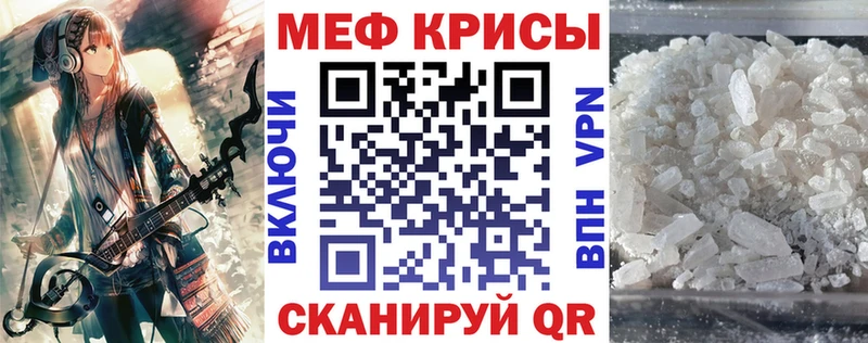 Мефедрон кристаллы  наркошоп  Гуково 