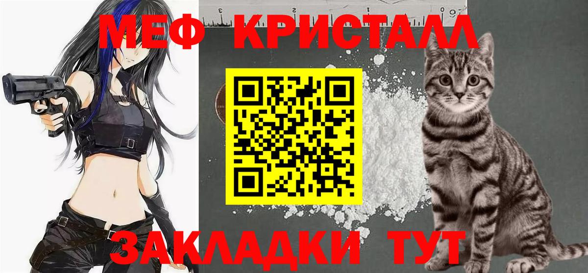Мефедрон 4 MMC  МЕФ VHQ  Гуково  Вход с VPN 