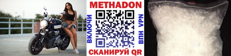 Метадон VHQ  Гуково 