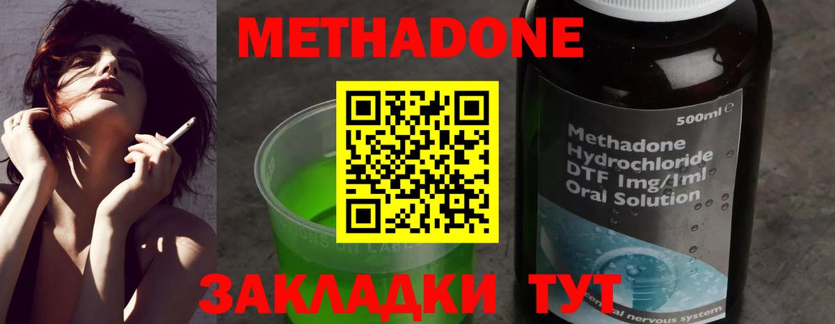 Метадон белоснежный  Вход с VPN  Гуково 
