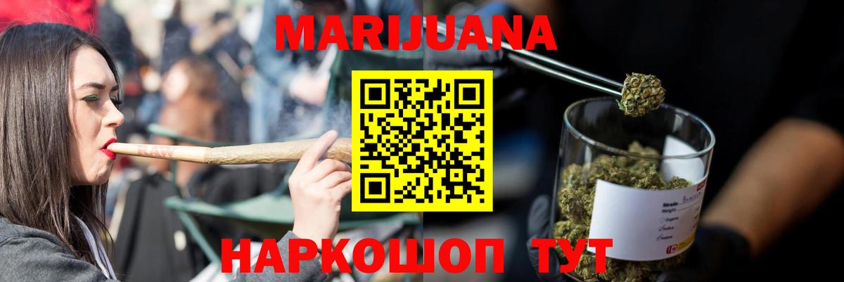 МАРИХУАНА семена  Каннабис MAZAR  Вход с VPN  Гуково 
